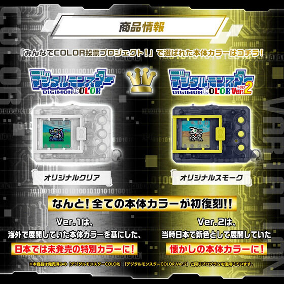 デジタルモンスター　Ver.2 Amazon.co.jp: デジタルモンスター Ver.2 ホワイト : おもちゃ