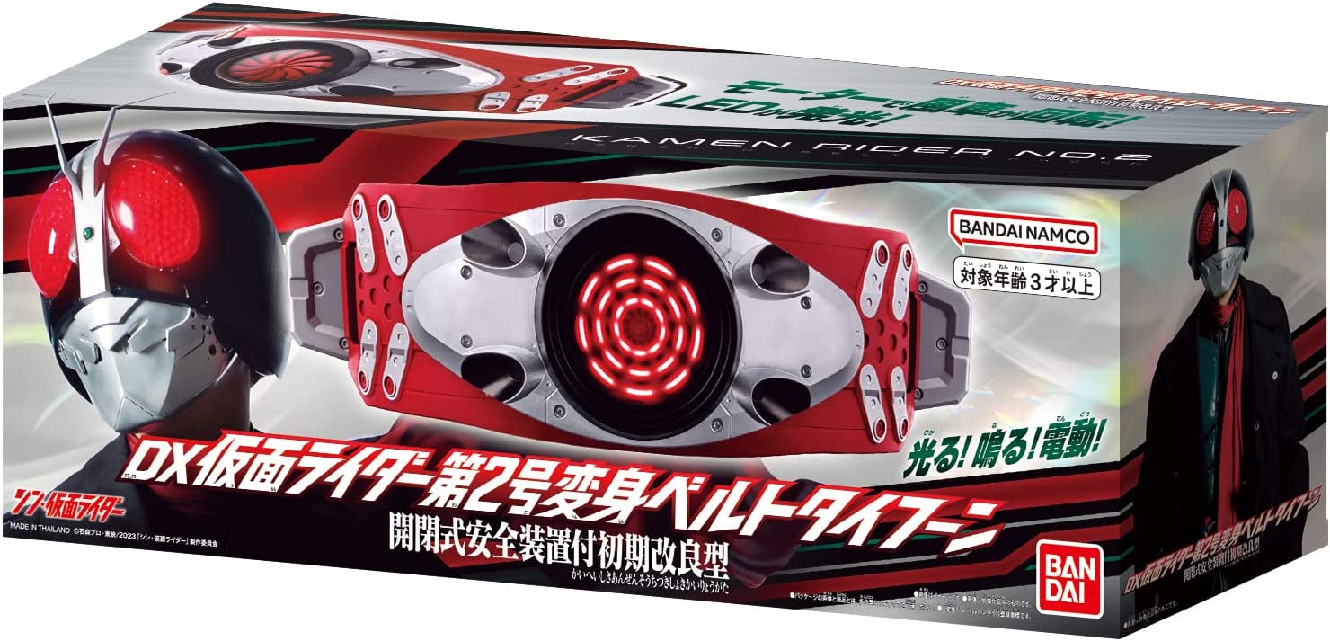 Bandai Henshin Belt Series DX Shin Kamen Rider 2 Belt (Tentative)