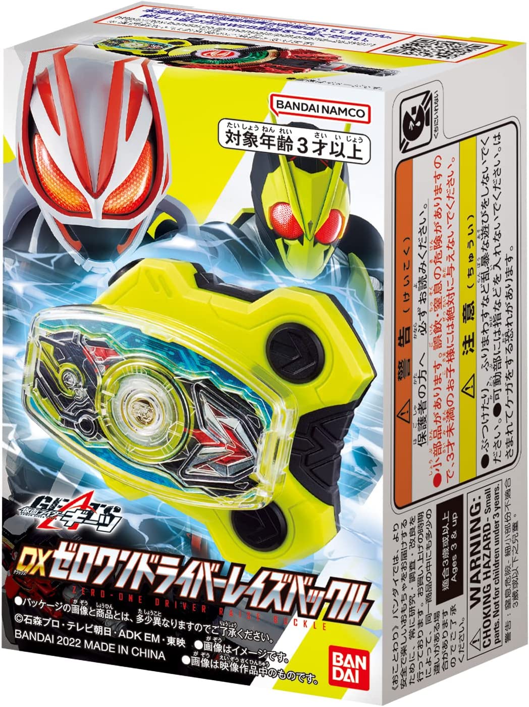 Bandai Kamen Rider Geats DX Zero One Driver Raise Buckle