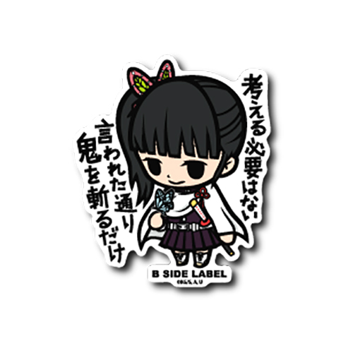 Demon Slayer: (Kimetsu No Yaiba) Tsuyuri Kanao B-side Label