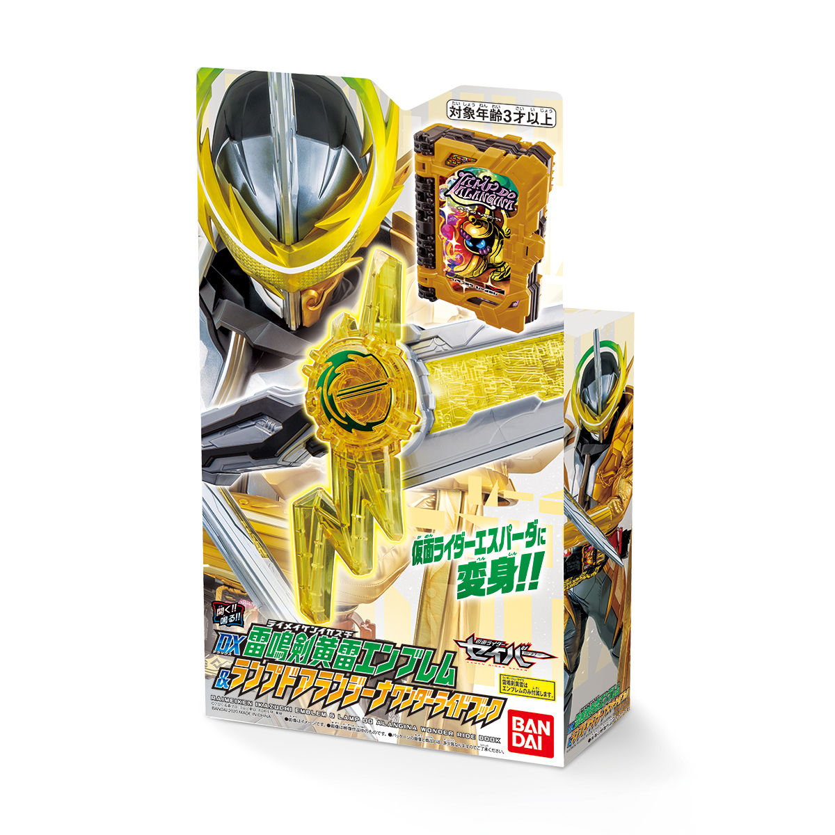 Kamen Rider Saber