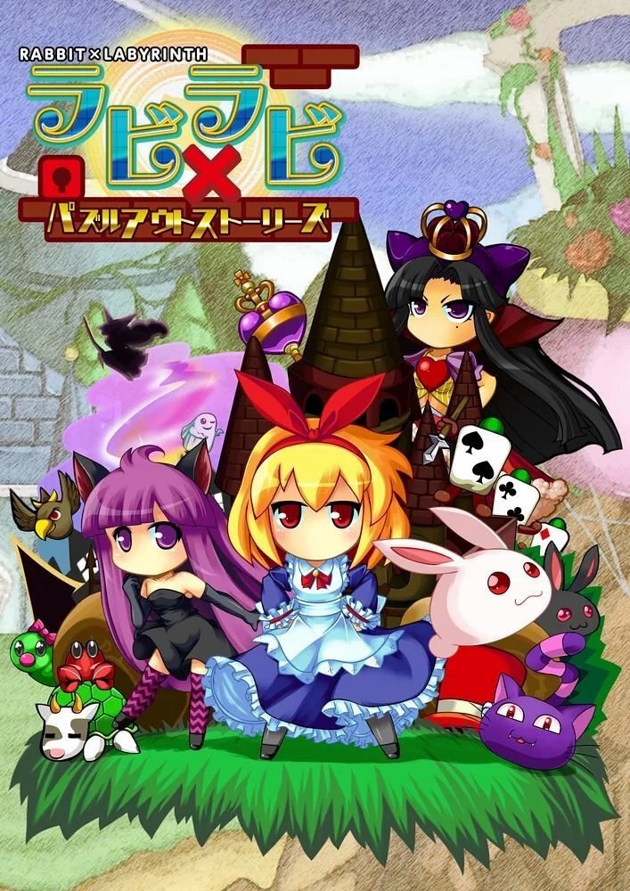 Nintendo Switch Game NS Rabi Laby: Puzzle Out Stories