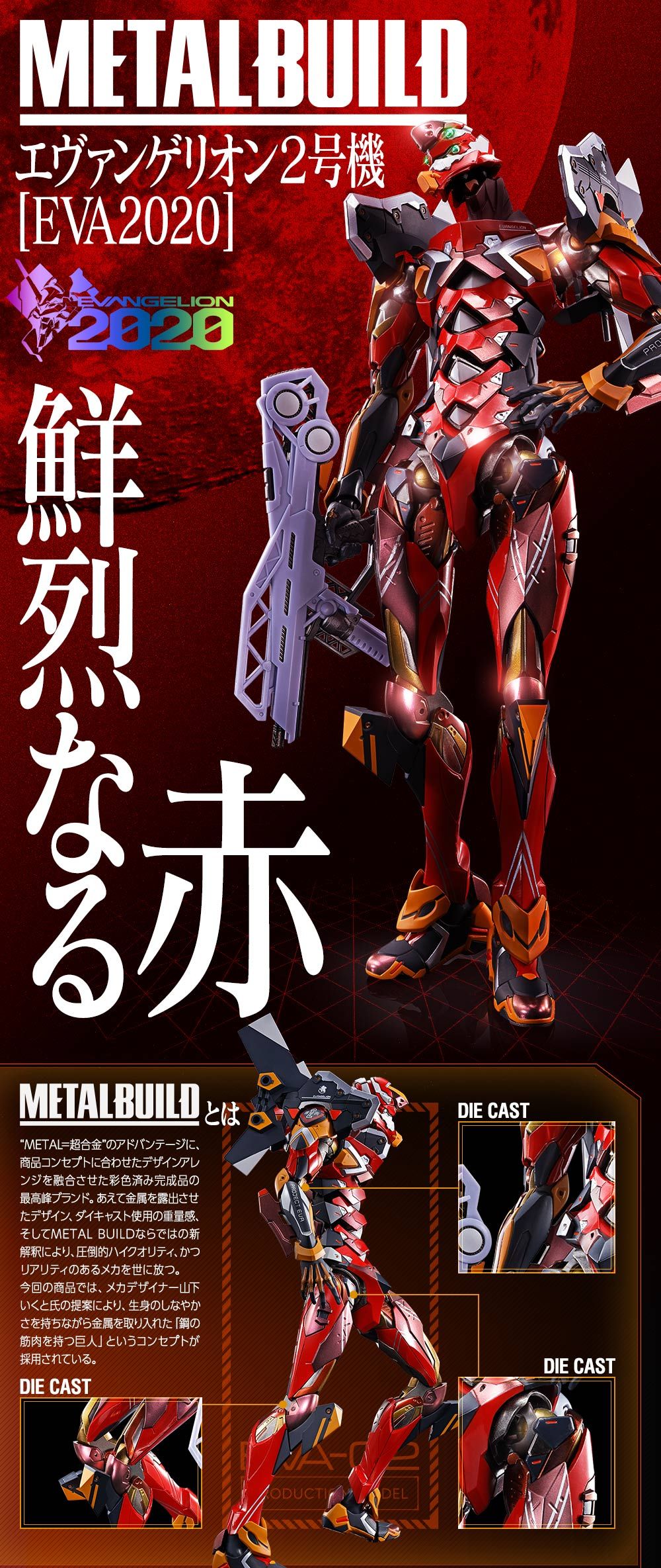Bandai Metal Build Neon Genesis Evangelion Unit 02 Eva 02 [EVA2020