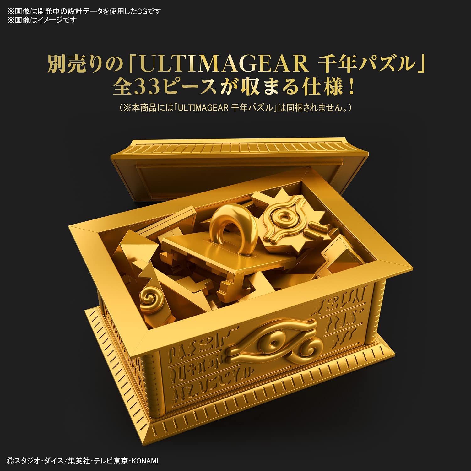 Bandai Figure-rise ULTIMAGEAR Yu-gi-oh! Millennium Puzzle Gold