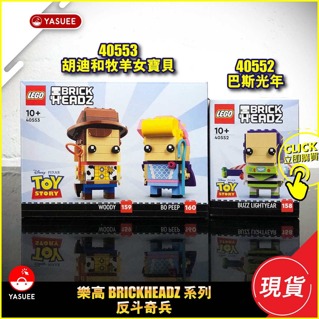 LEGO Brickheadz 40552 Buzz Lightyear + 40553 Woody and Bo Peep Set