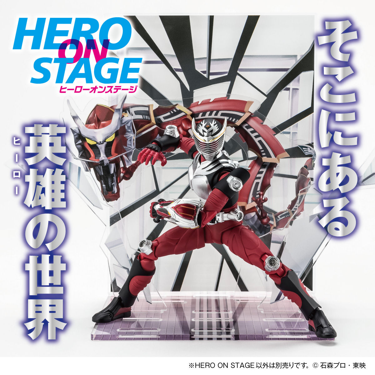 Kamen Rider Ryuki