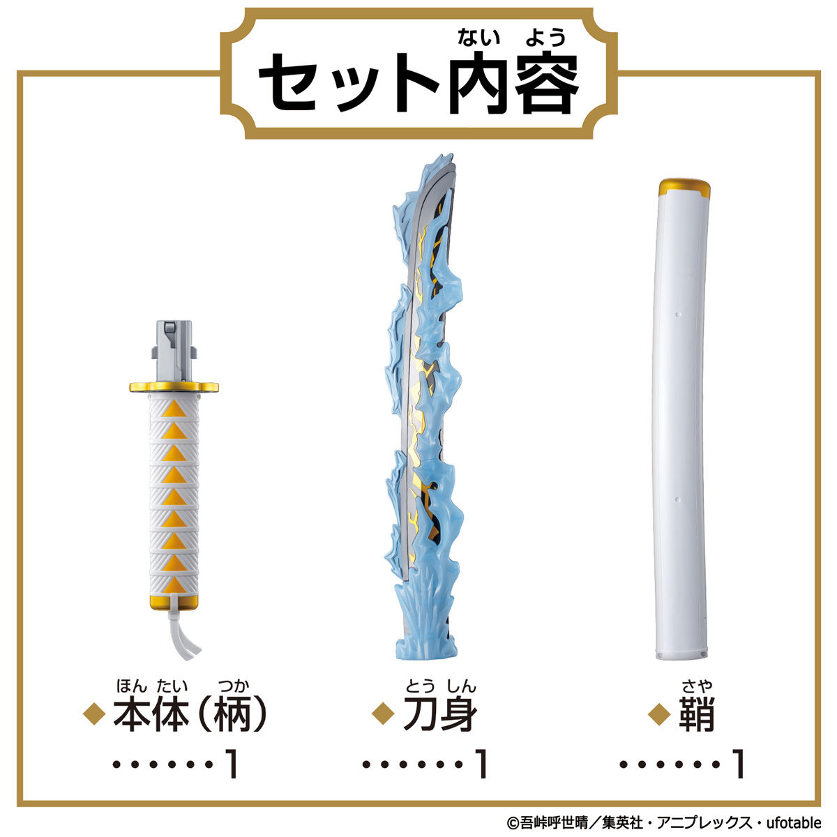 Bandai Demon Slayer: Kimetsu no Yaiba DX Nichirin Blade