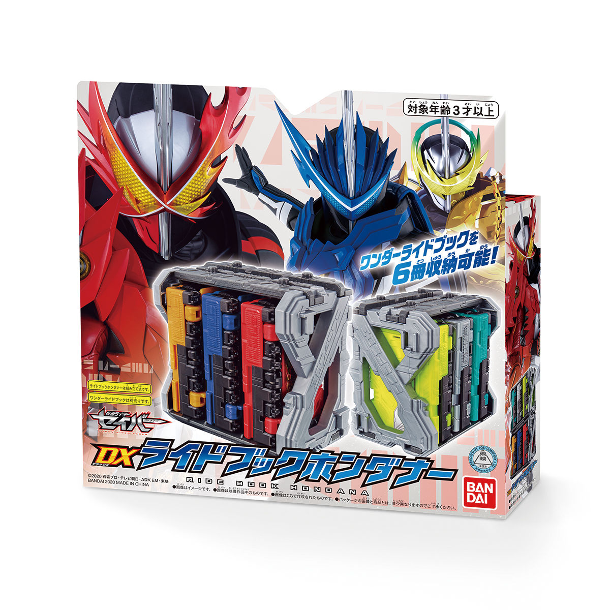 Bandai Kamen Rider Saber DX Ride Book Hondana