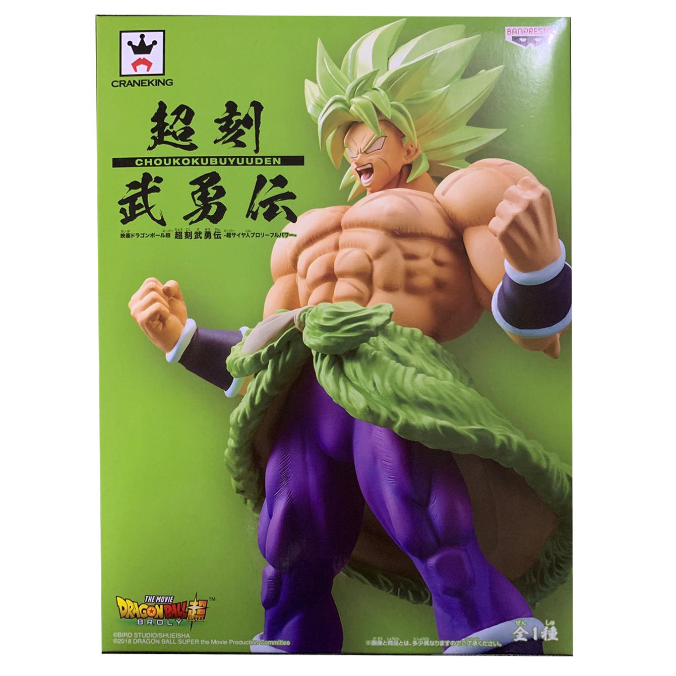 【※グリーズマン】　タンクトップBKM　BROLY+VEGETA 7_a0b6b9049e2080956b662bc6c74d