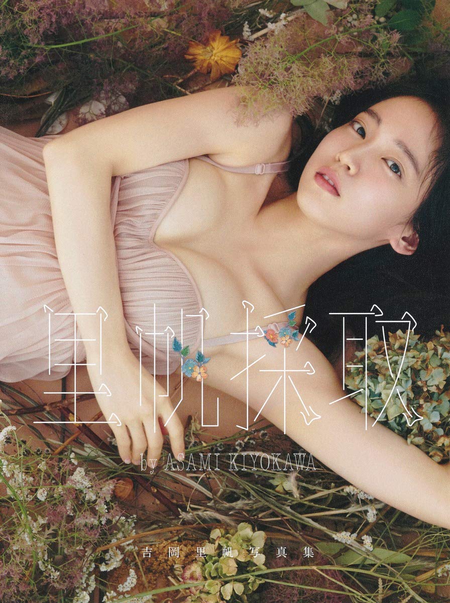 Riho Yoshioka 2nd Photobook Riho Collecting by Asami Kiyokawa (吉岡里帆)