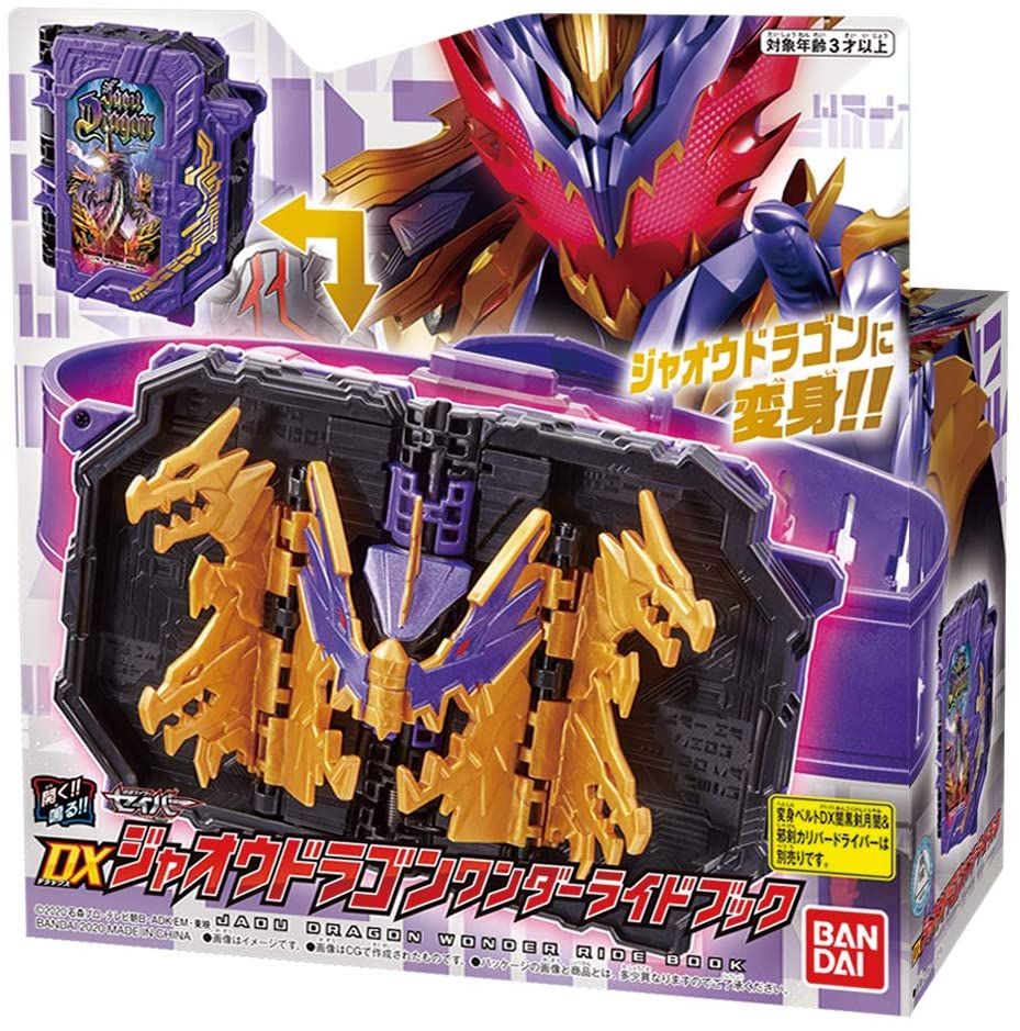 Bandai Kamen Rider Saber DX Jaou Dragon Wonder Ride Book