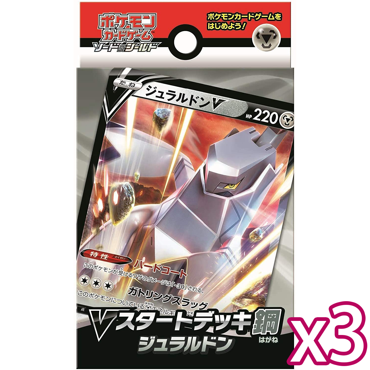 Pokemon Card Game Sword & Shield V Starter Deck Steel Type Duraludon Japan 3Pack