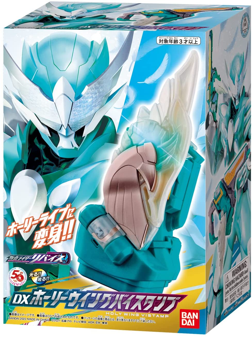 Bandai Kamen Rider Revice DX Holy Wing Vistamp