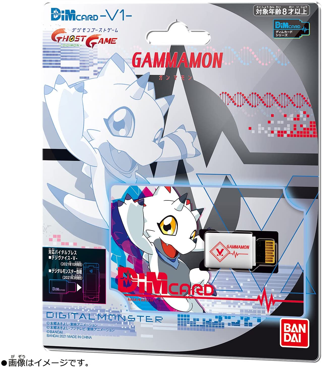 Bandai Dim Card V1 Gammamon For Vital Bracelet Series Digital Monster