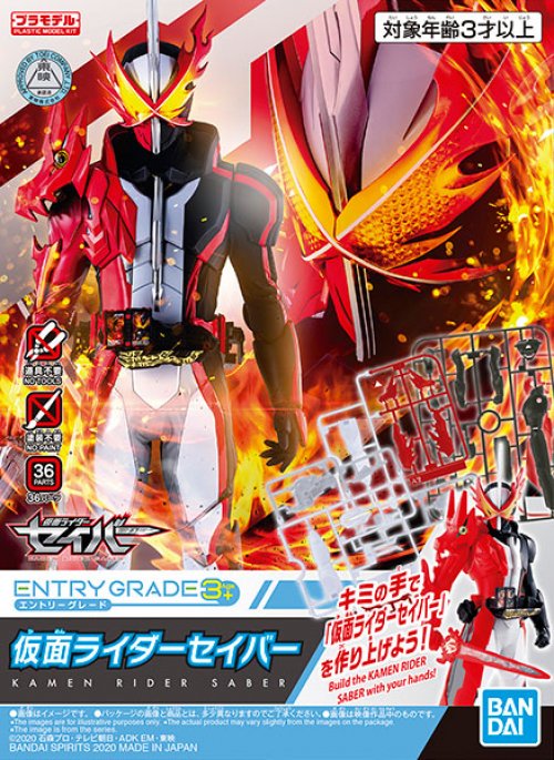 BANDAI SPIRITS Entry Grade Kamen Rider Saber Plastic model
