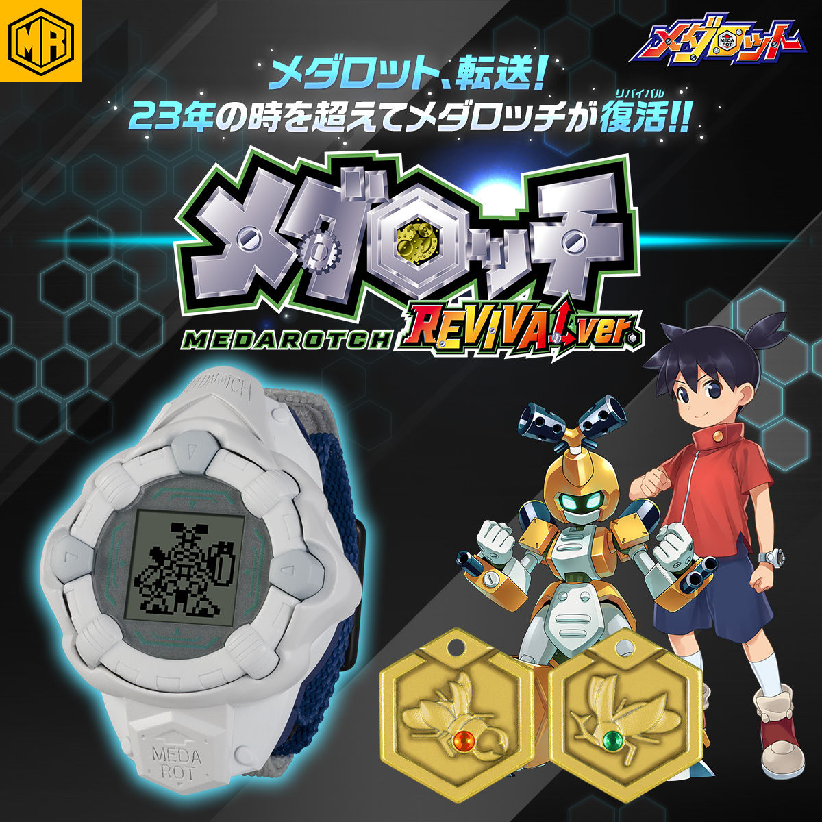Bandai Medarot Medarotch Revival Ver. | Yasuee US | The most