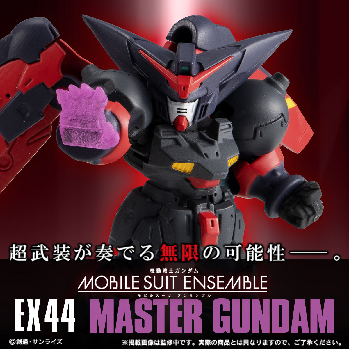 MOBILE SUIT ENSEMBLE EX-04 プラモデル P-Bandai Exclusive Mobile Suit Ensemble EX04 Woundwort