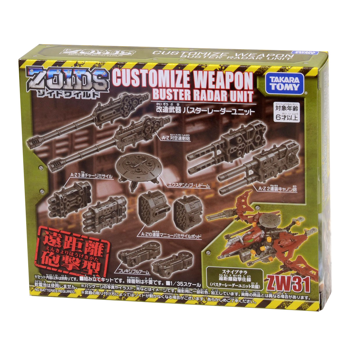 Takara Tomy Zoids Wild ZW31 Burster Radar Set Plastic Model Kit