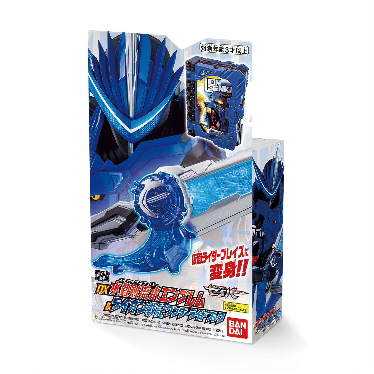 Bandai Kamen Rider Saber DX Suiseiken Nagare Emblem+ Lion Senki Wonder Ride Book