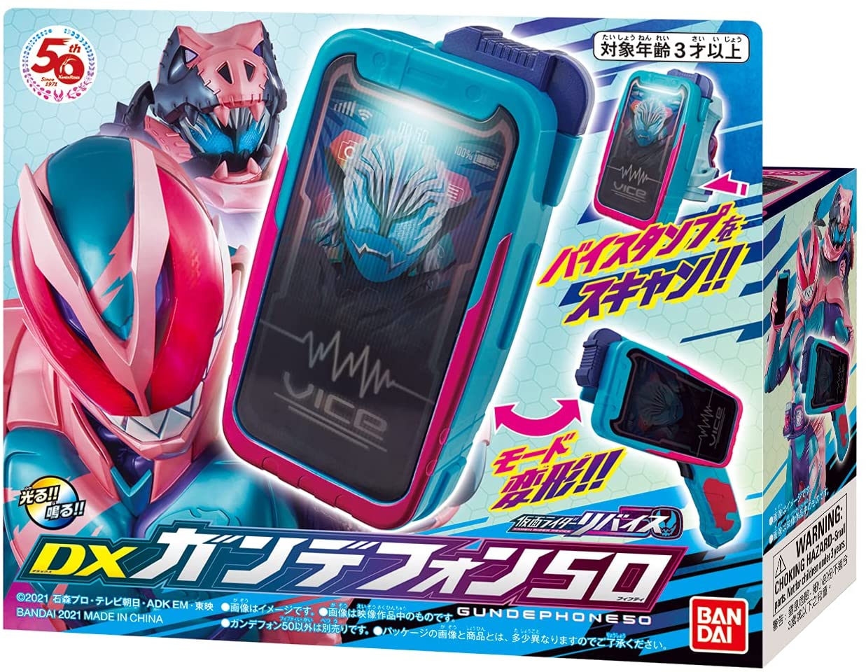 Kamen Rider Revice
