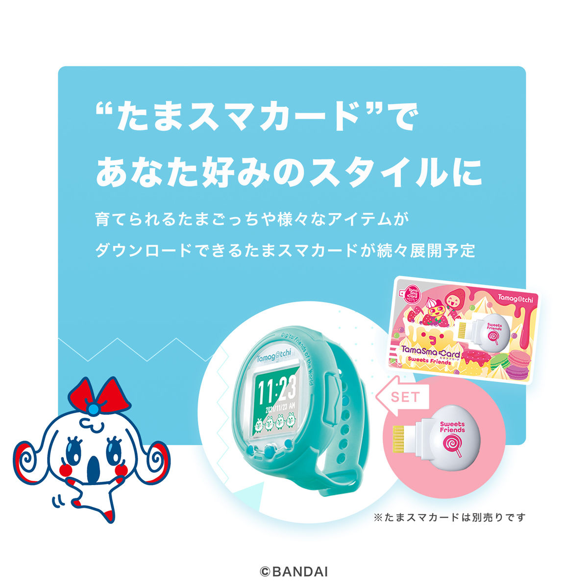 Bandai Tamagotchi Smart - Mintblue 4549660644057| eBay