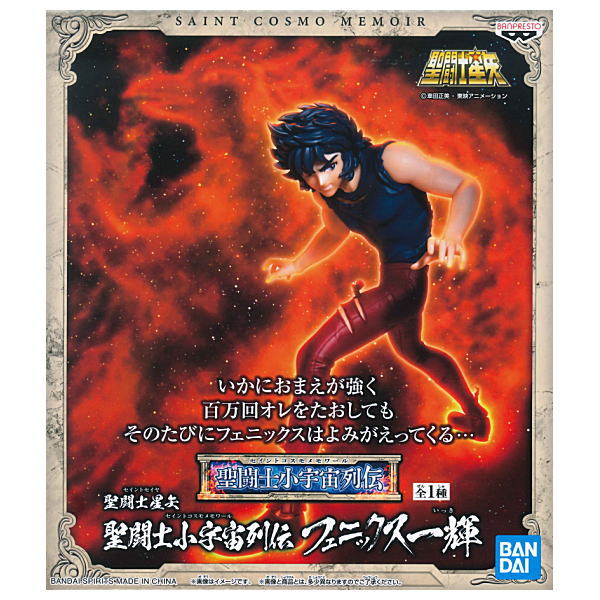 Bandai Saint Seiya Saint Cosmo Memoir Retsuden Phoenix Ikki