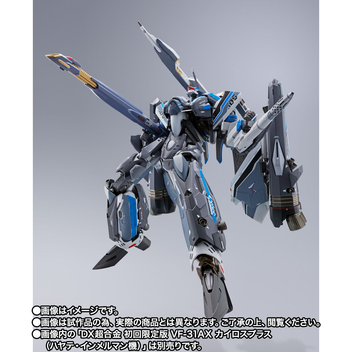 Bandai DX超合金VF-31AX Kairos-Plus (疾風·因梅爾曼機) 對應Super