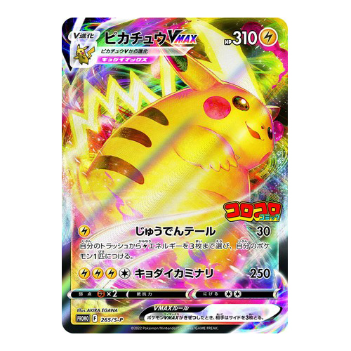 Detective Pikachu