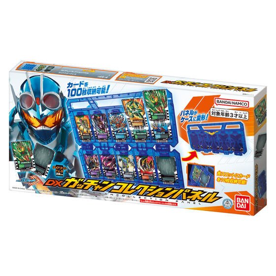Bandai Kamen Rider Gatchard: DX Gatchan Collection Panel