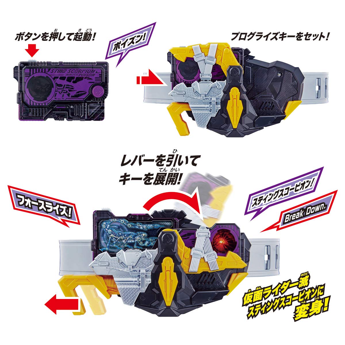 Bandai Kamen Rider Zero-One 01 DX Metsubo Jinrai Forceriser