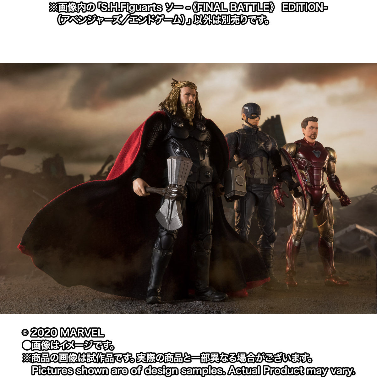 Bandai S.H.Figuarts Marvel Avengers Endgame Thor -(Final