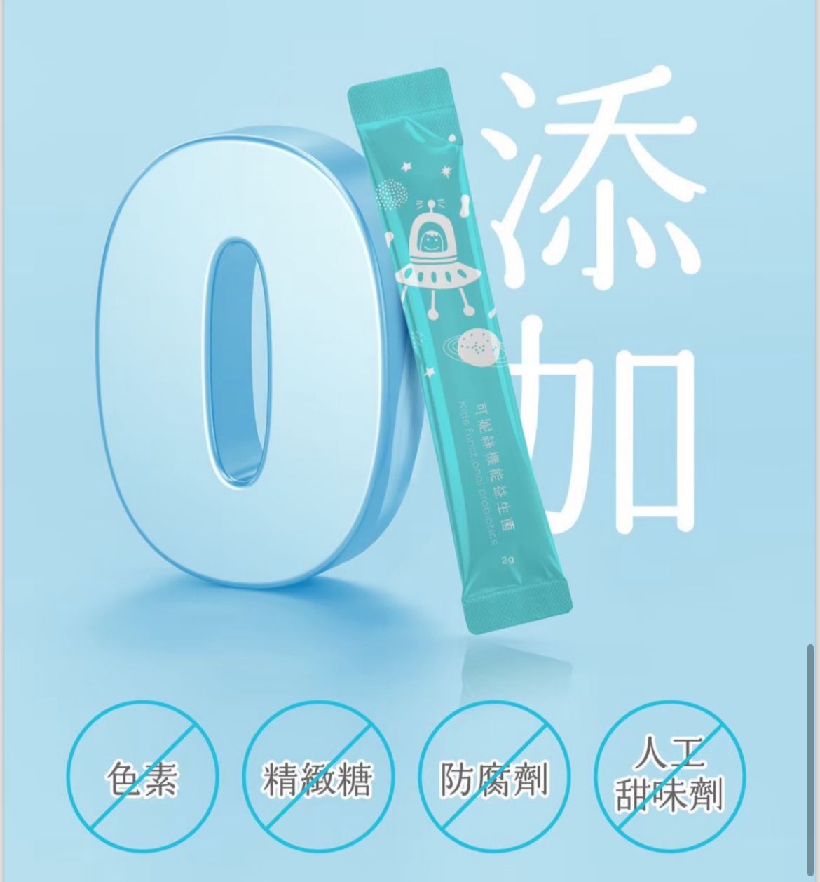 機能益生菌（小朋友、孕婦、老人家，年輕人都食得）添加牛初乳 牛乳清蛋白 牛奶鈣 三大成長關鍵