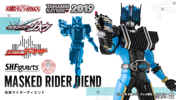 Bandai S.H.Figuarts Shinkocchou Seihou Kamen Rider Diend Tamashii