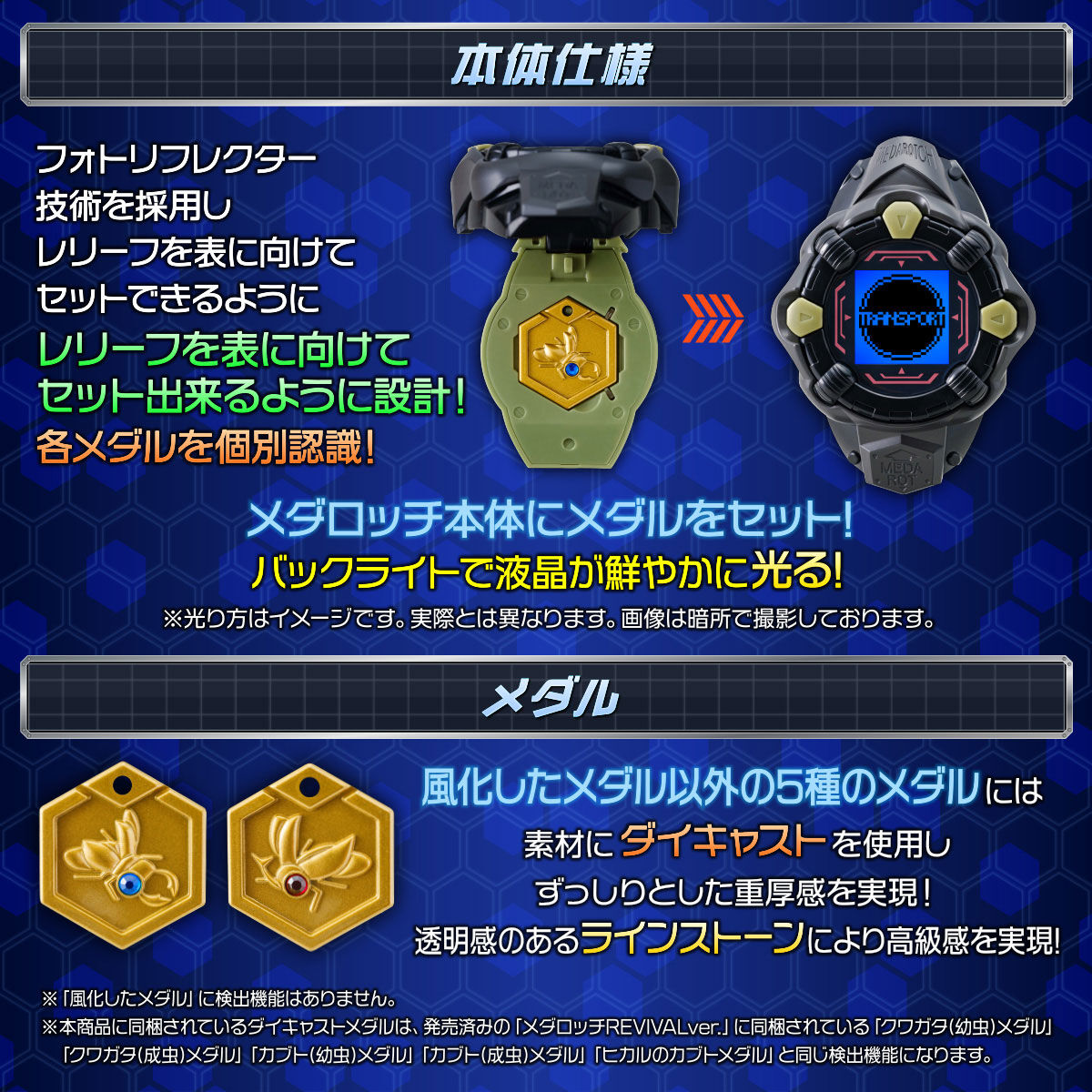 Bandai Medarot Medarotch Revival Ver. Black | Yasuee US | The most