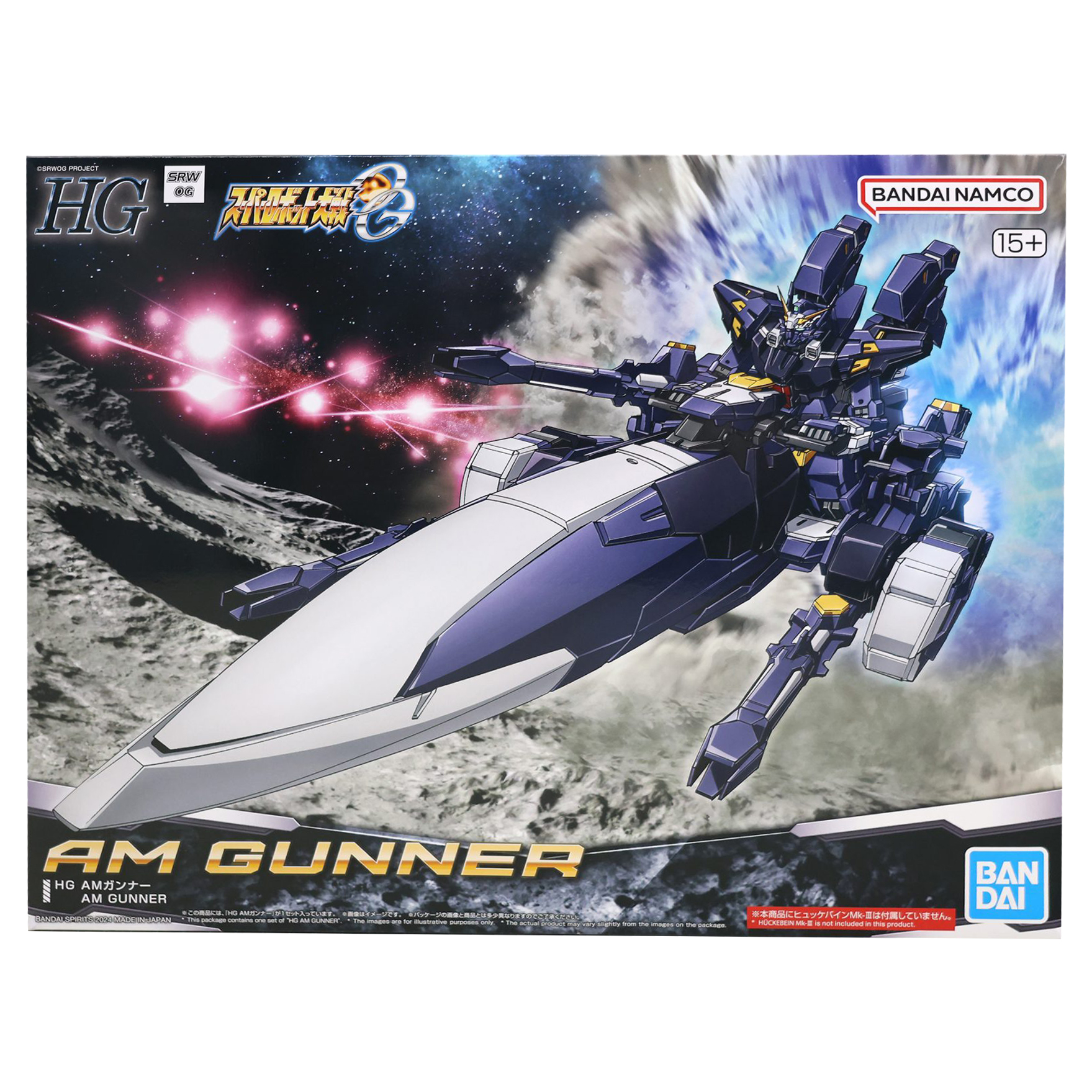 AM Gunner