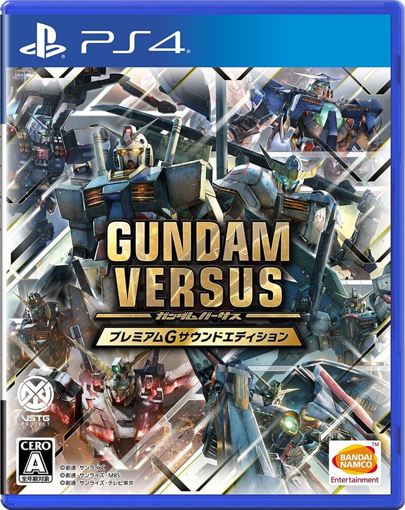 PlayStation 4 Game PS4 Gundam Versus [Premium G Sound Edition] JP Ver PS4-0697