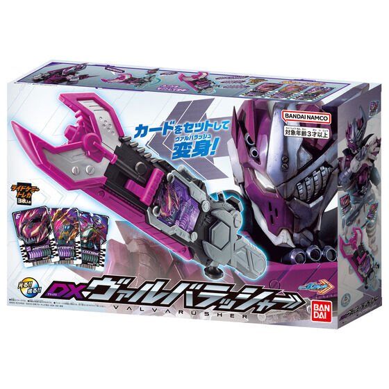Bandai Kamen Rider Gotchard: DX Valbara Shah
