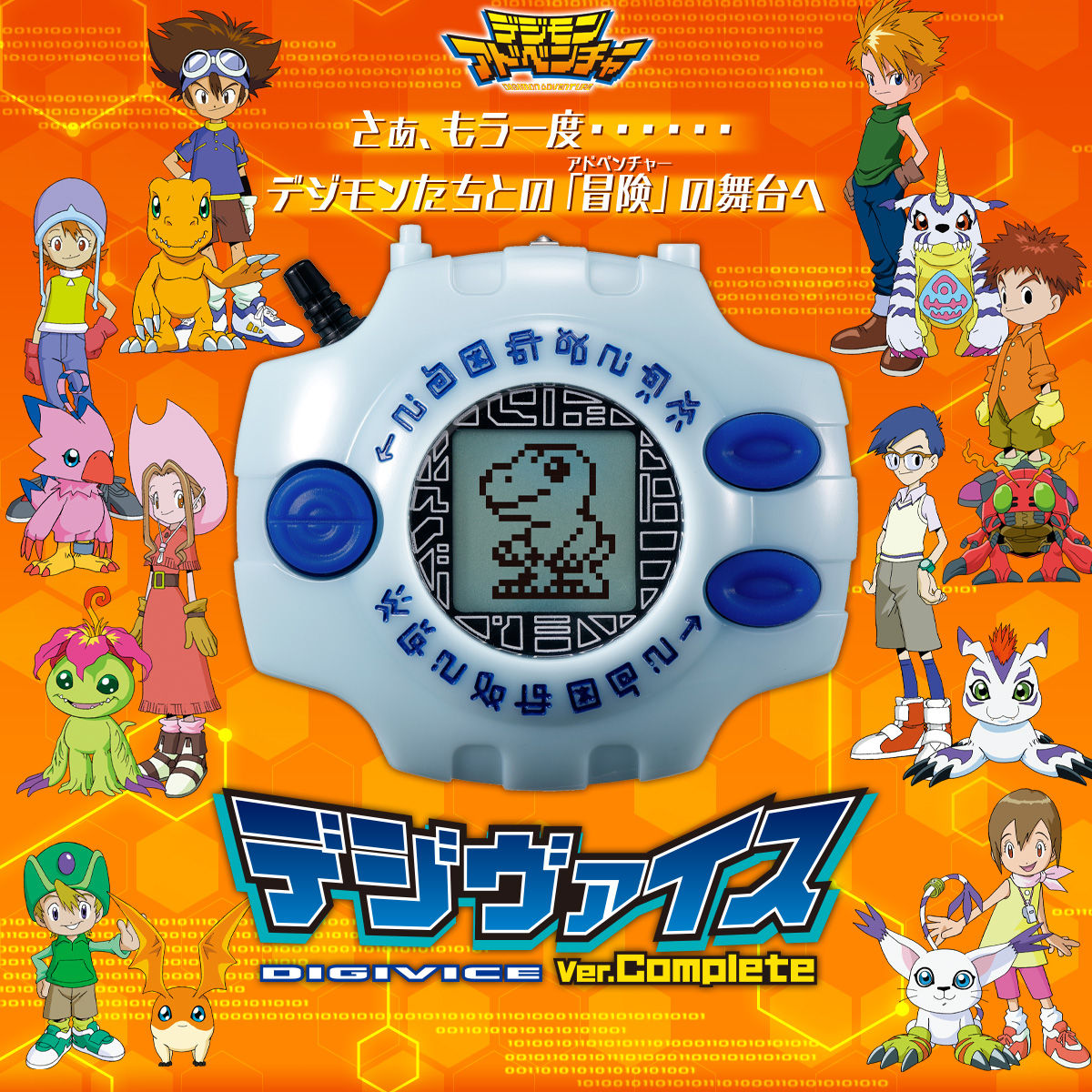 Imperial Dramon