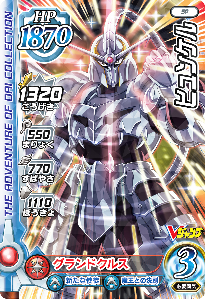 Dragon Quest Xross Blade V-Jump June21'  - Hyunkela