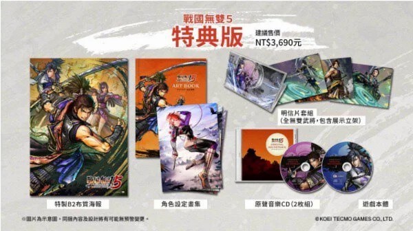 Nintendo Switch Game NS Samurai Warriors 5《Treasure Box》Chinese Version