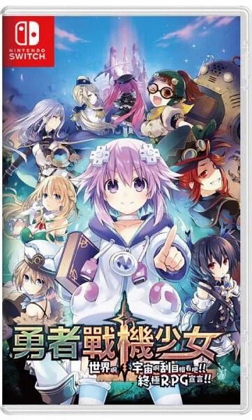 Nintendo Switch Game NS Super Neptunia RPG Chinese Version