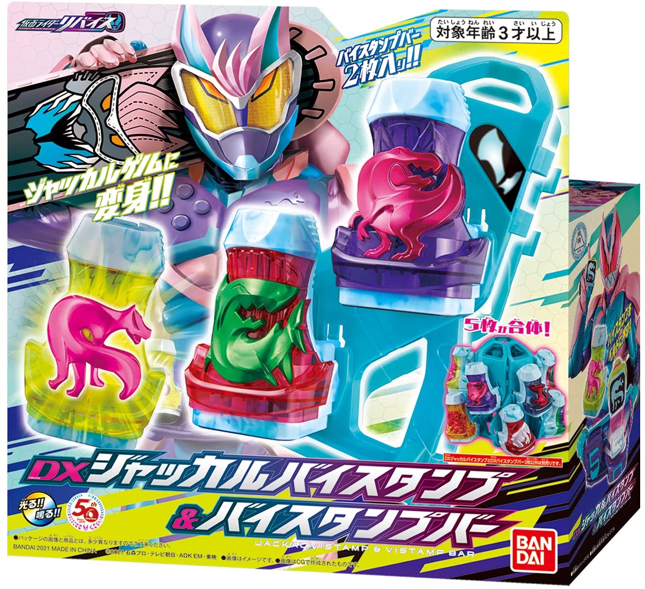 Bandai Kamen Rider Revice DX Jackal Vistamp & Vistamp Bar