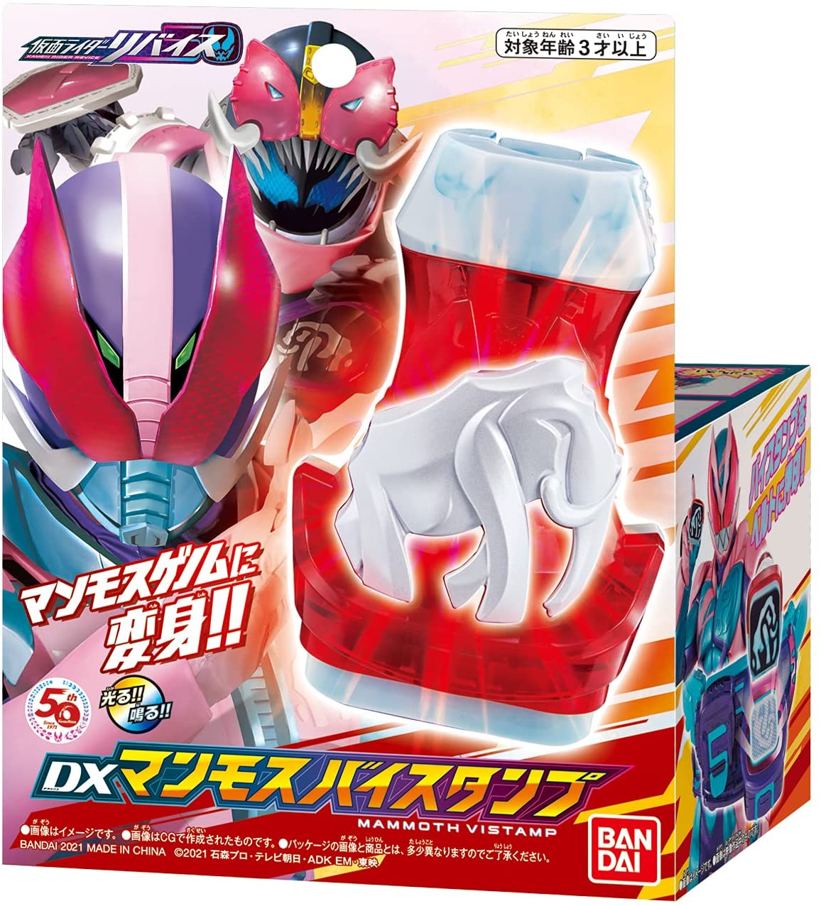 Bandai Kamen Rider Revice DX Mammoth Vistamp