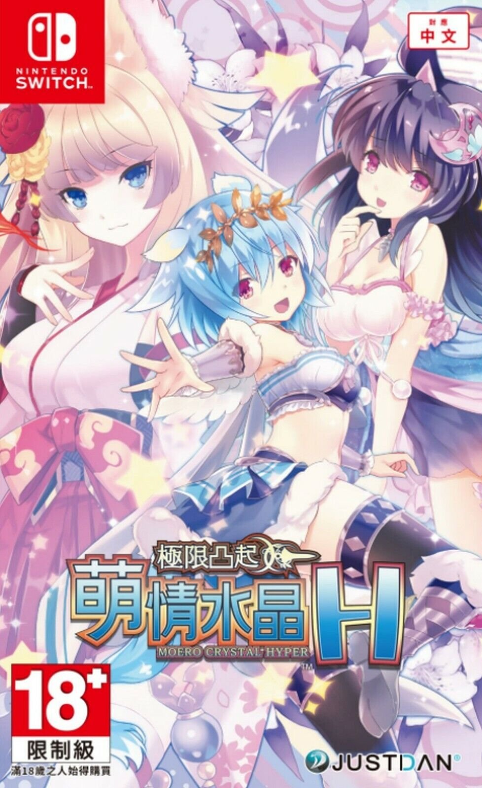 Moero Crystal Hyper Asia Chinese Korean subtitle Nintendo Switch