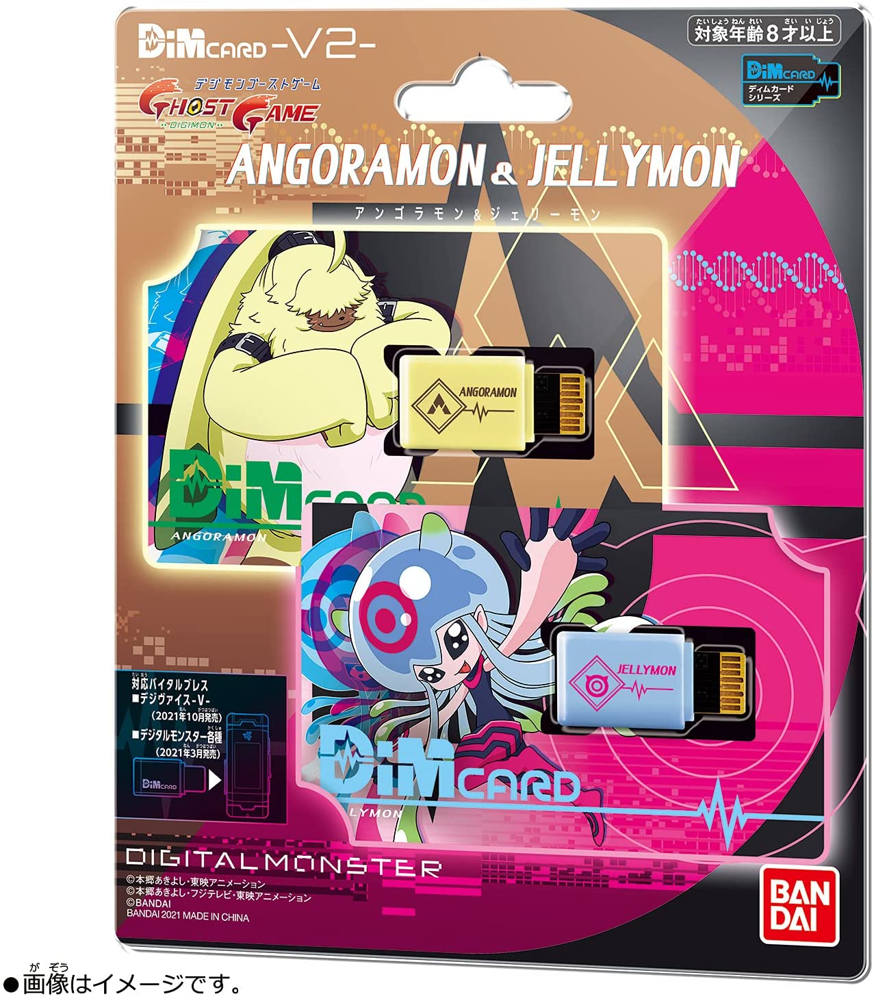 Angoramon