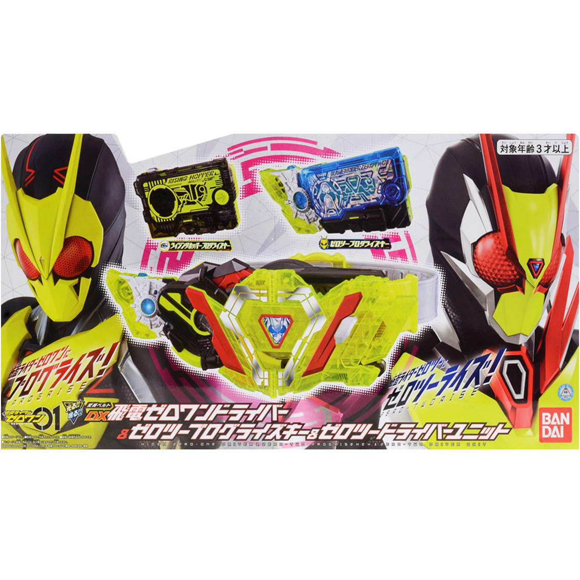 Bandai Kamen Rider Zero-One DX Hiden Driver & Zero-Two Progrise Key &Driver Unit