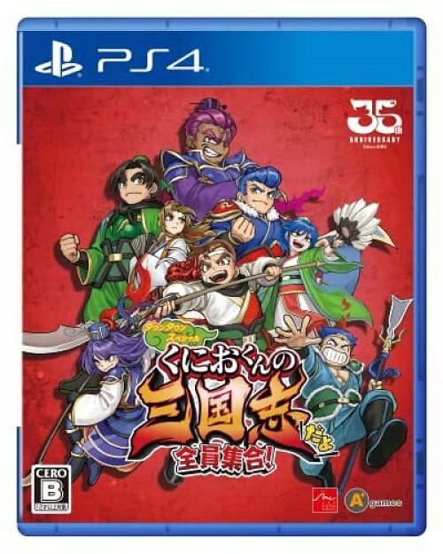 PlayStation 4 Game PS4 The River City Saga: Three Kingdoms Japanese Cover Japanese Ver