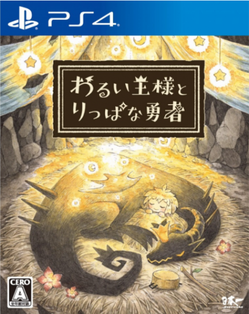 PlayStation 4 GamePS4 The Cruel King and the Great Hero Chinese Ver
