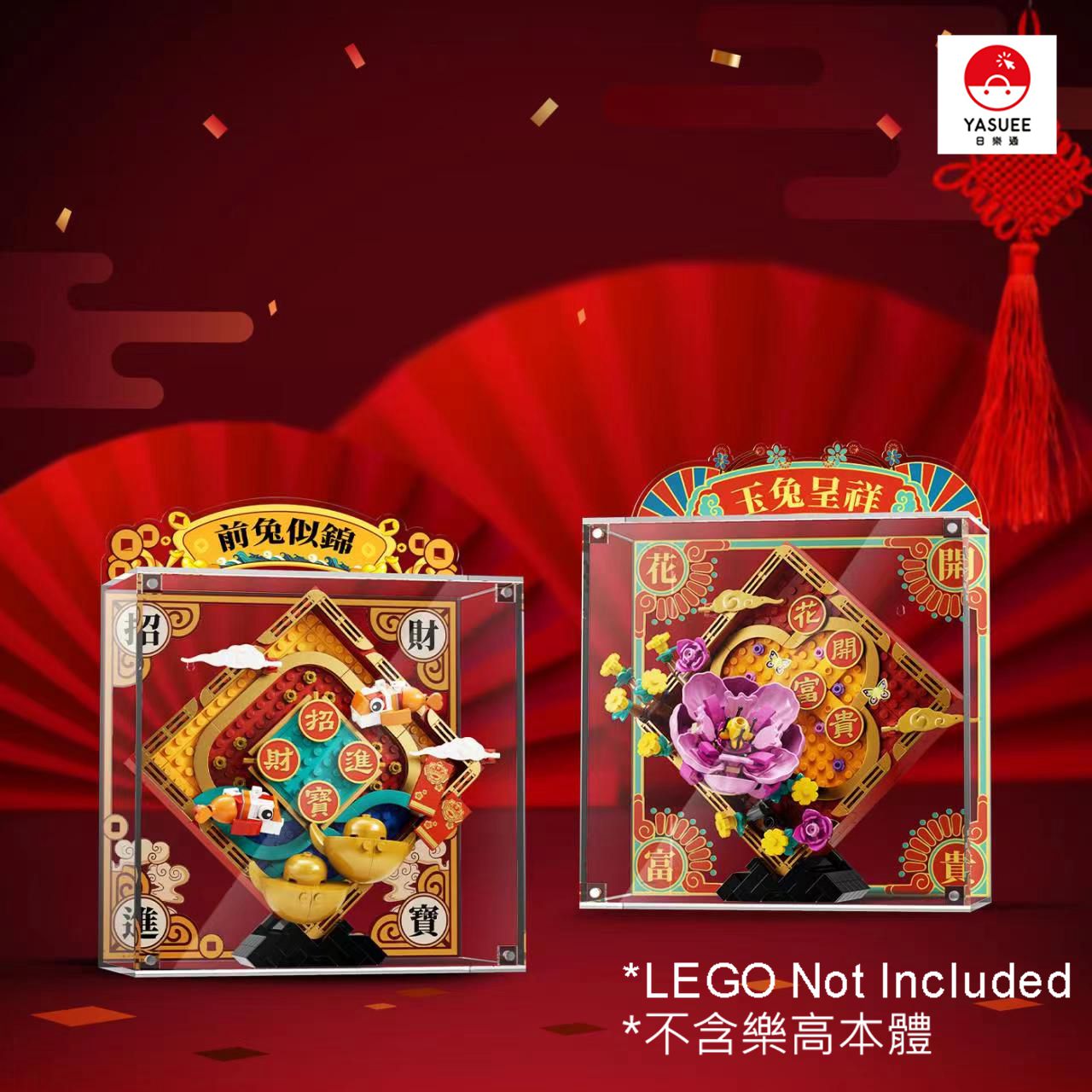 Acrylic Dust Proof Display Case for LEGO 80110 Lunar New Year Display [NO Lego Included]