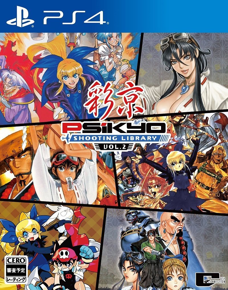 PlayStation 4 PS4 Psikyo Collection Vol.2 PS4-1984